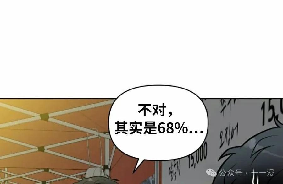 《40岁的男人》第6集 第95页