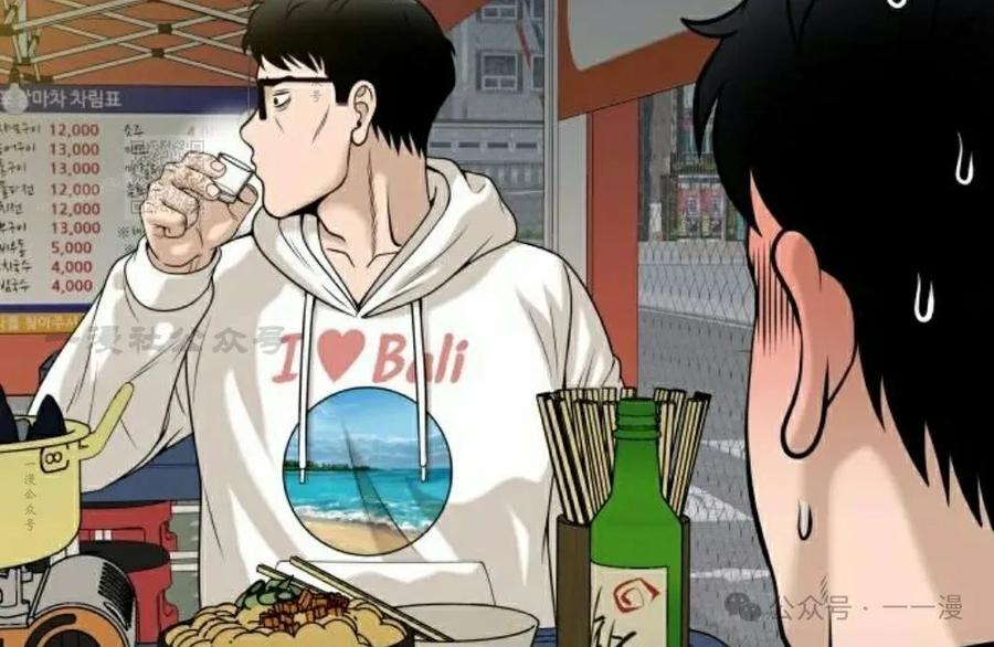 《40岁的男人》第6集 第96页