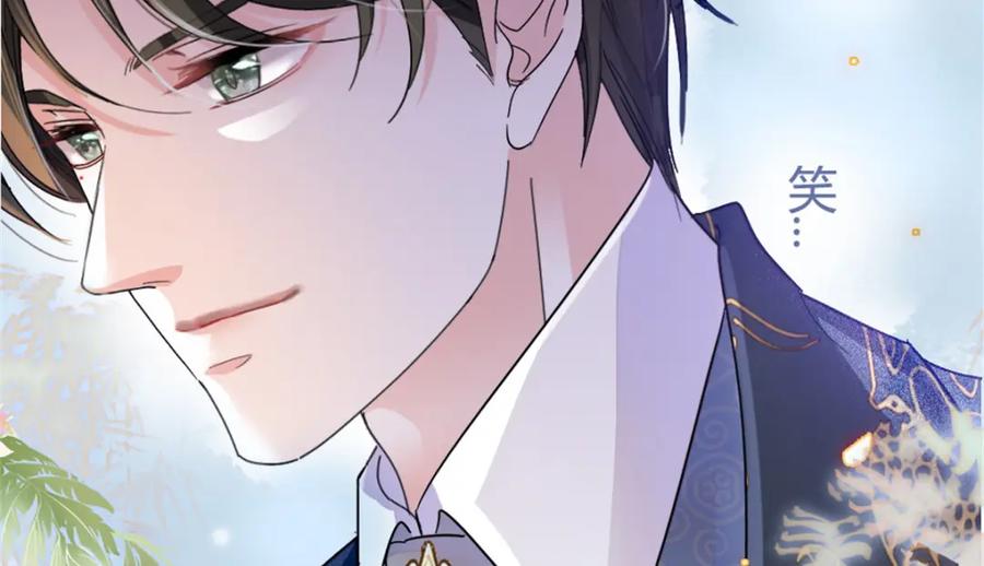 《全能千金燃翻天》05 妖女叶灼？ 第75页