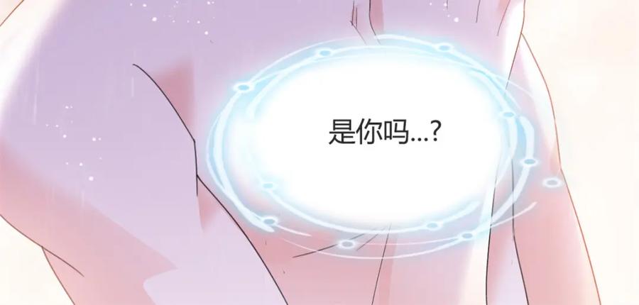 《全能千金燃翻天》58 是你么？ 第20页