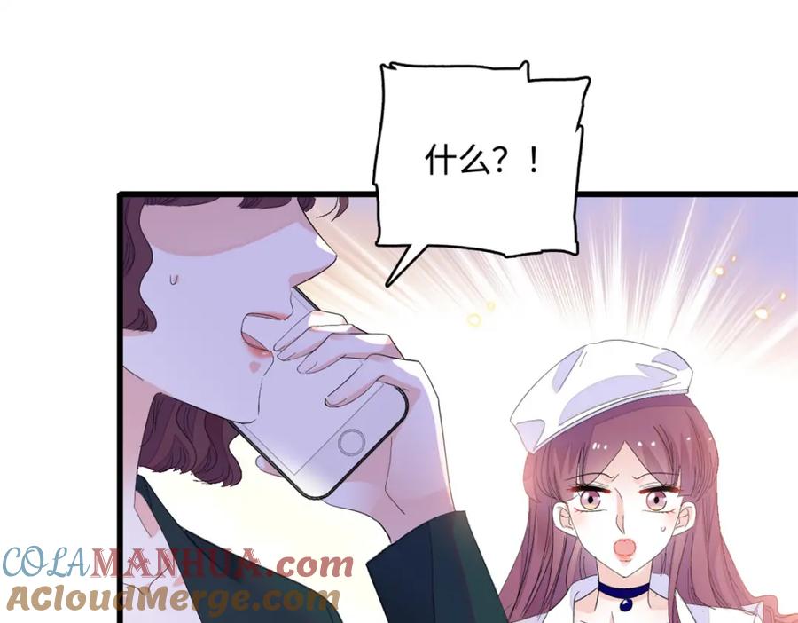 《全能千金燃翻天》58 是你么？ 第70页