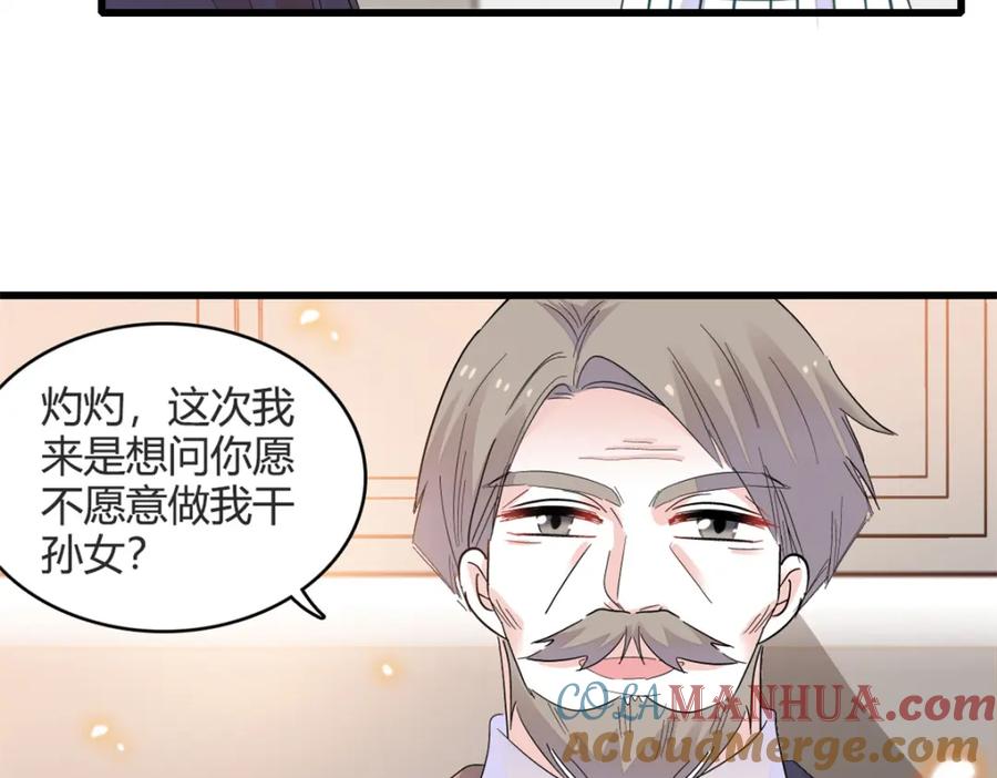 《全能千金燃翻天》58 是你么？ 第28页