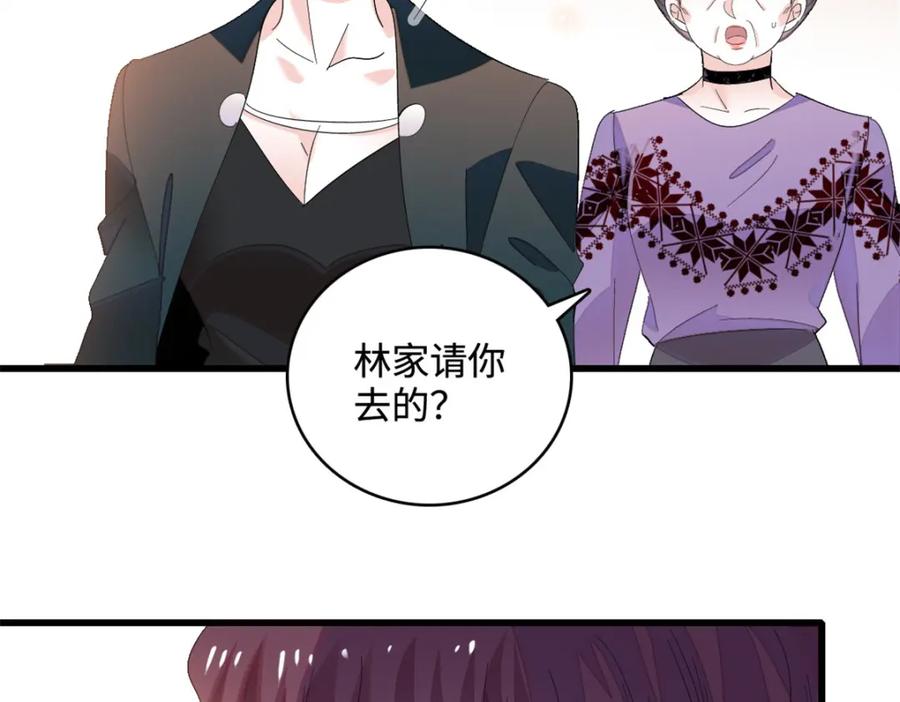 《全能千金燃翻天》58 是你么？ 第65页