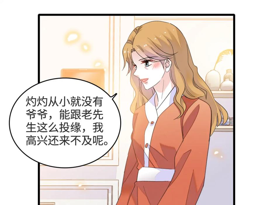 《全能千金燃翻天》58 是你么？ 第33页