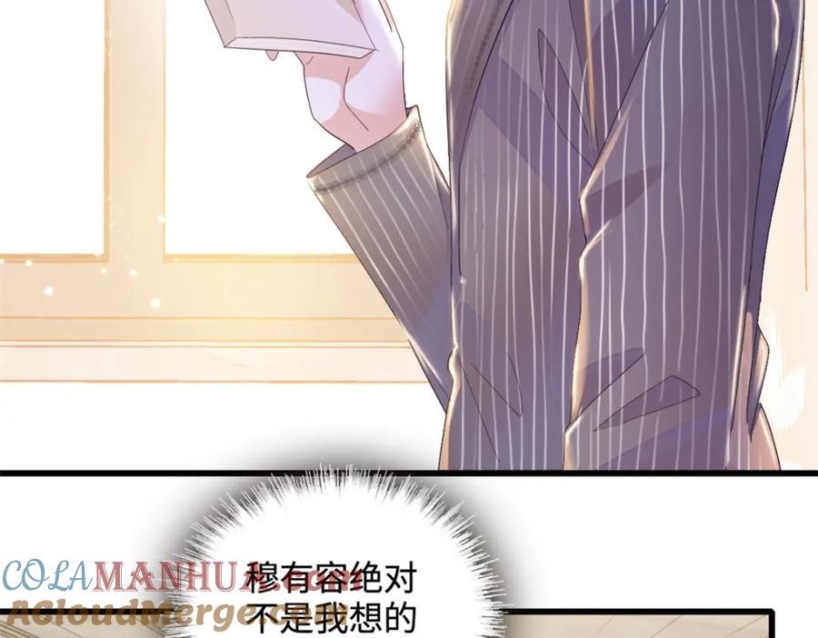 《全能千金燃翻天》58 是你么？ 第7页