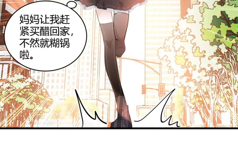 《全能千金燃翻天》58 是你么？ 第75页