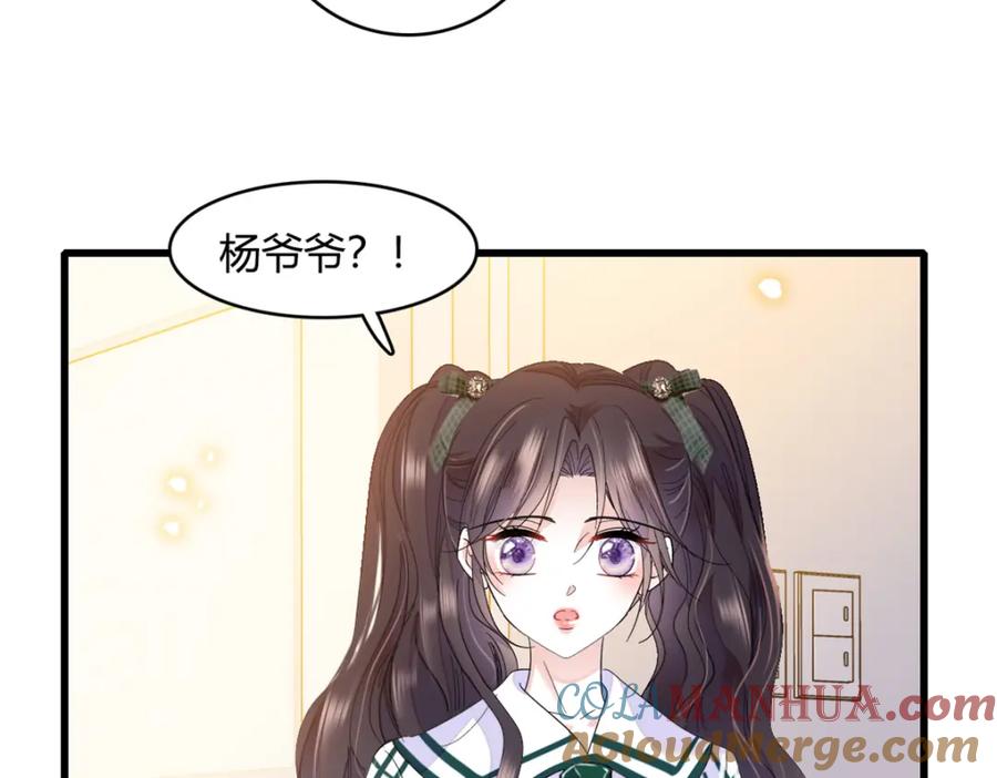 《全能千金燃翻天》58 是你么？ 第25页