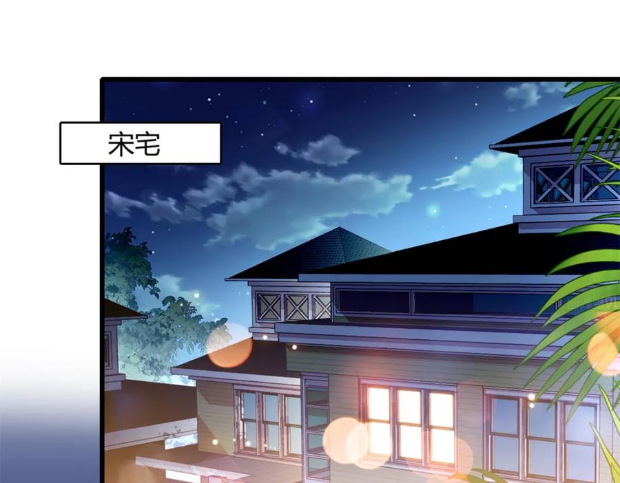 《全能千金燃翻天》58 是你么？ 第3页