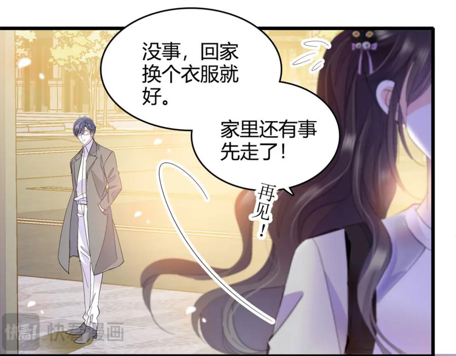 《全能千金燃翻天》58 是你么？ 第84页