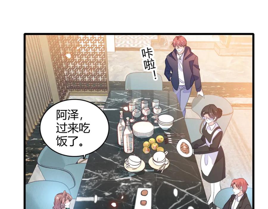 《全能千金燃翻天》58 是你么？ 第42页