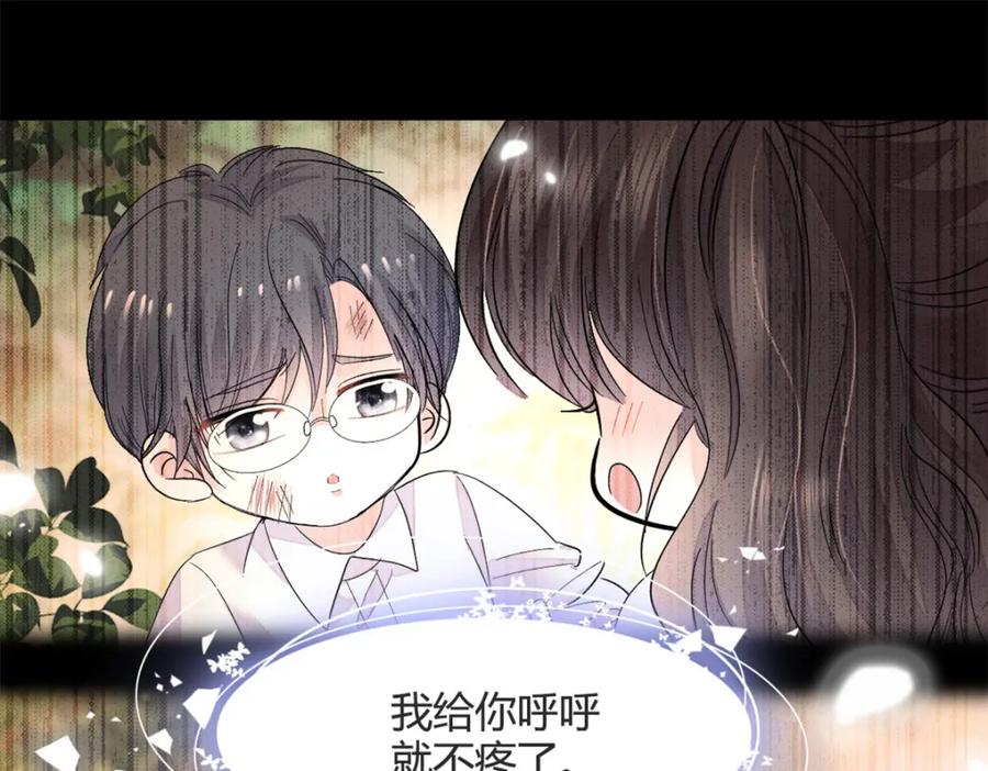 《全能千金燃翻天》58 是你么？ 第15页