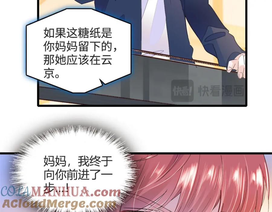 《全能千金燃翻天》58 是你么？ 第40页