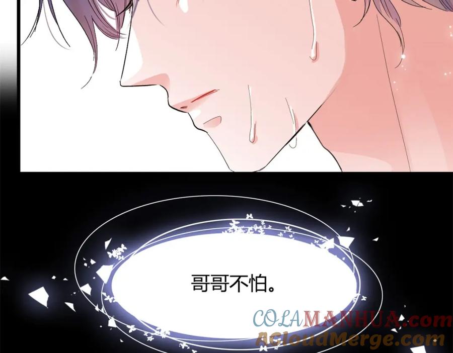《全能千金燃翻天》58 是你么？ 第13页