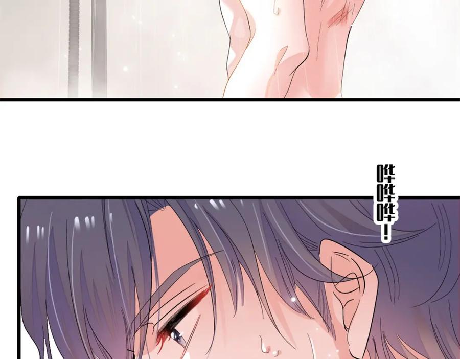 《全能千金燃翻天》58 是你么？ 第12页