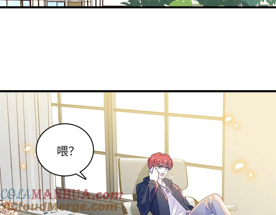 《全能千金燃翻天》58 是你么？ 第37页