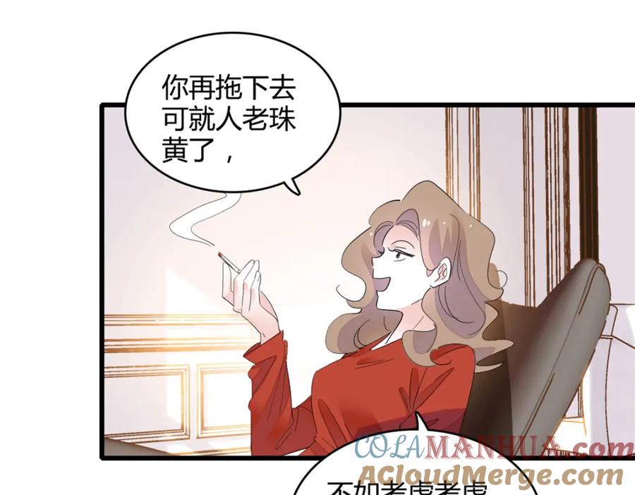 《全能千金燃翻天》58 是你么？ 第58页