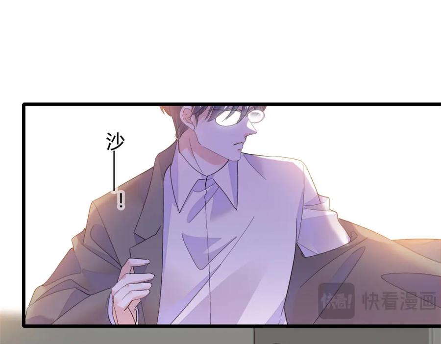 《全能千金燃翻天》58 是你么？ 第9页