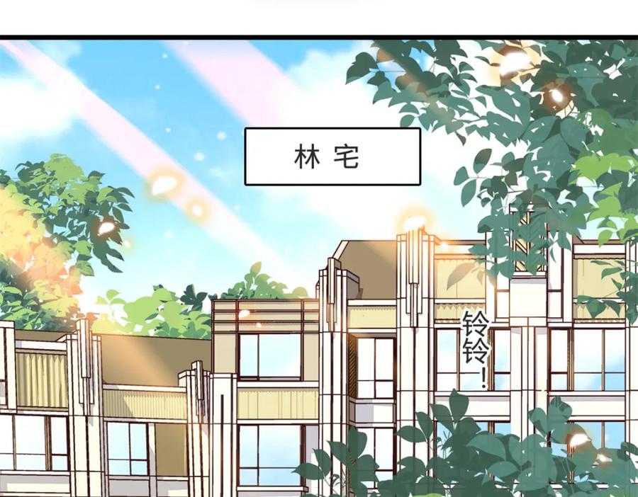 《全能千金燃翻天》58 是你么？ 第36页