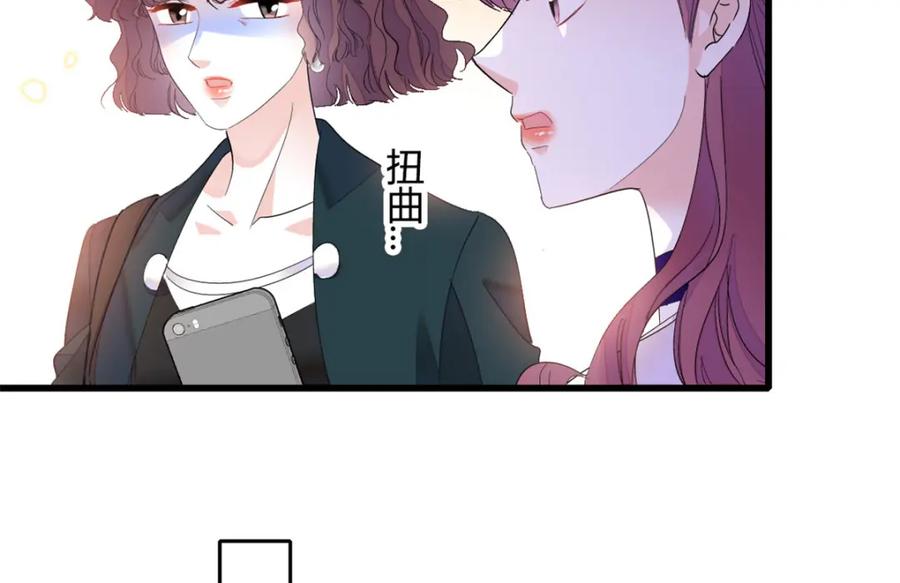 《全能千金燃翻天》58 是你么？ 第72页