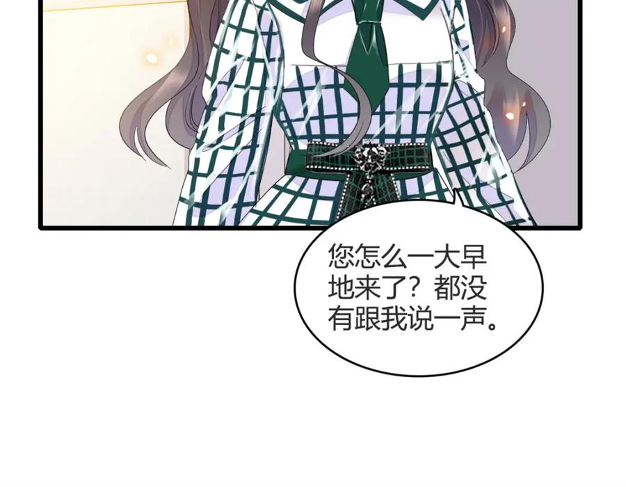 《全能千金燃翻天》58 是你么？ 第26页