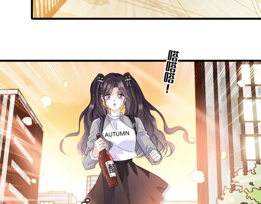 《全能千金燃翻天》58 是你么？ 第74页