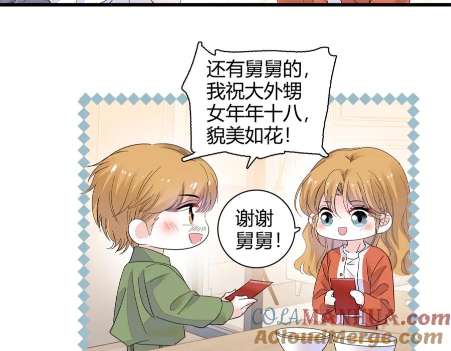 《全能千金燃翻天》59 礼尚往来 第19页