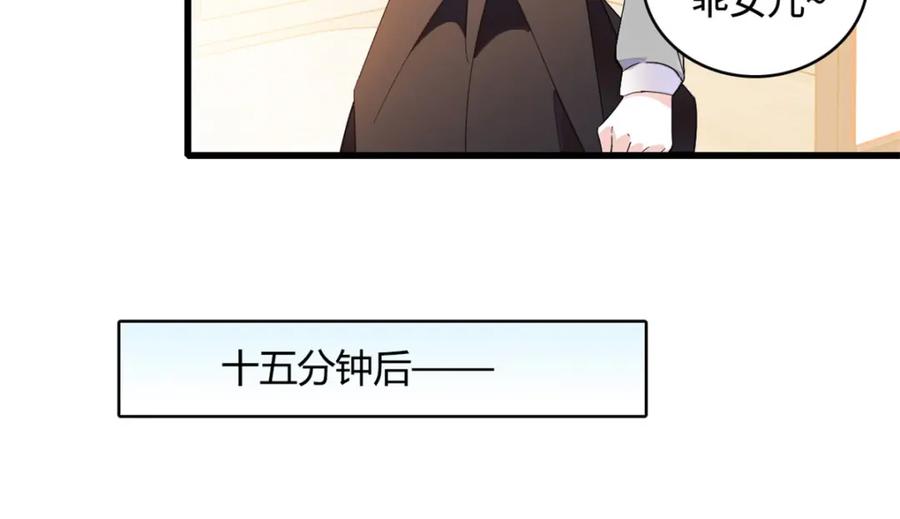 《全能千金燃翻天》59 礼尚往来 第5页