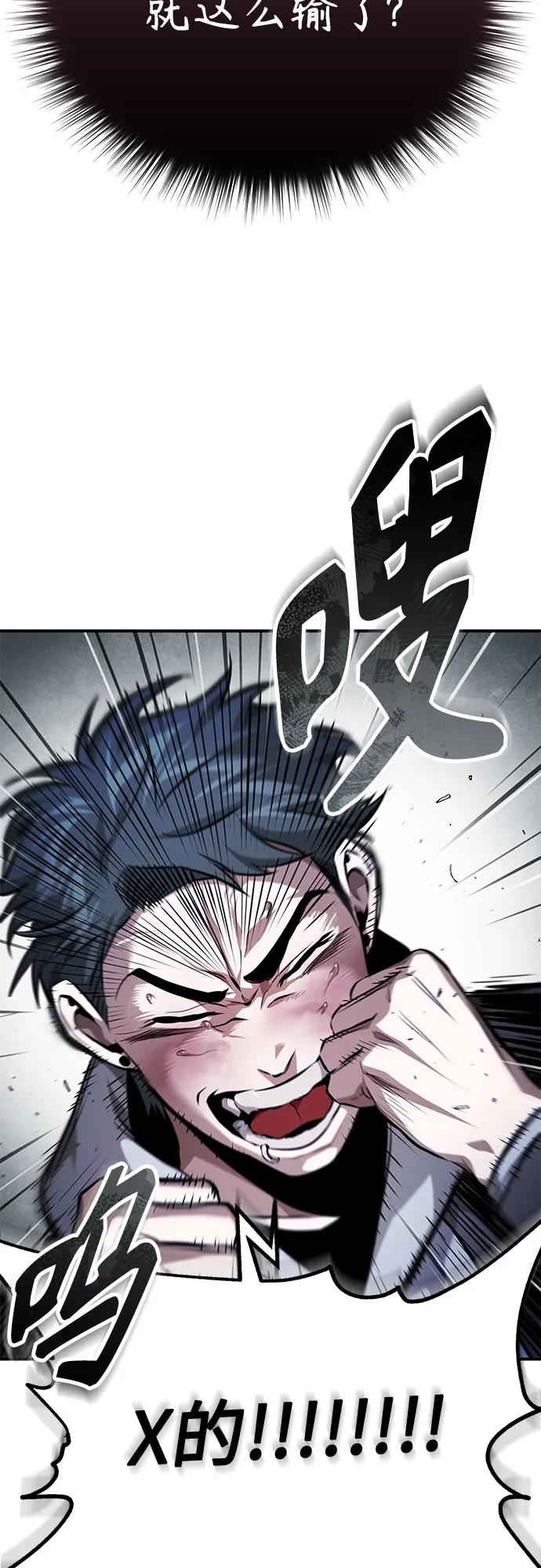 恶之复仇 - [第60话] 了不起的疯子 - 第51张图