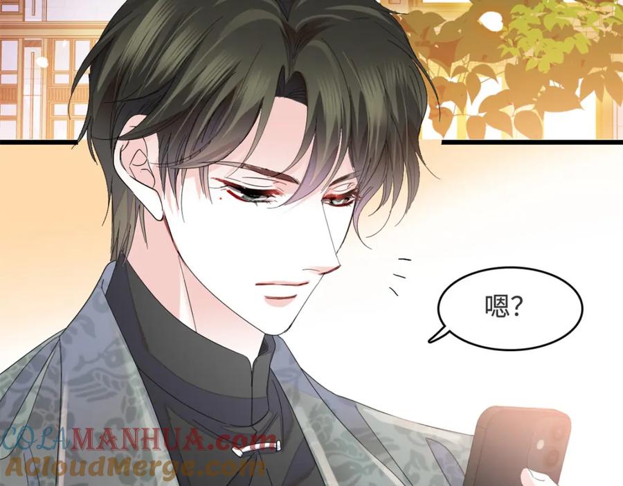 《全能千金燃翻天》59 礼尚往来 第34页