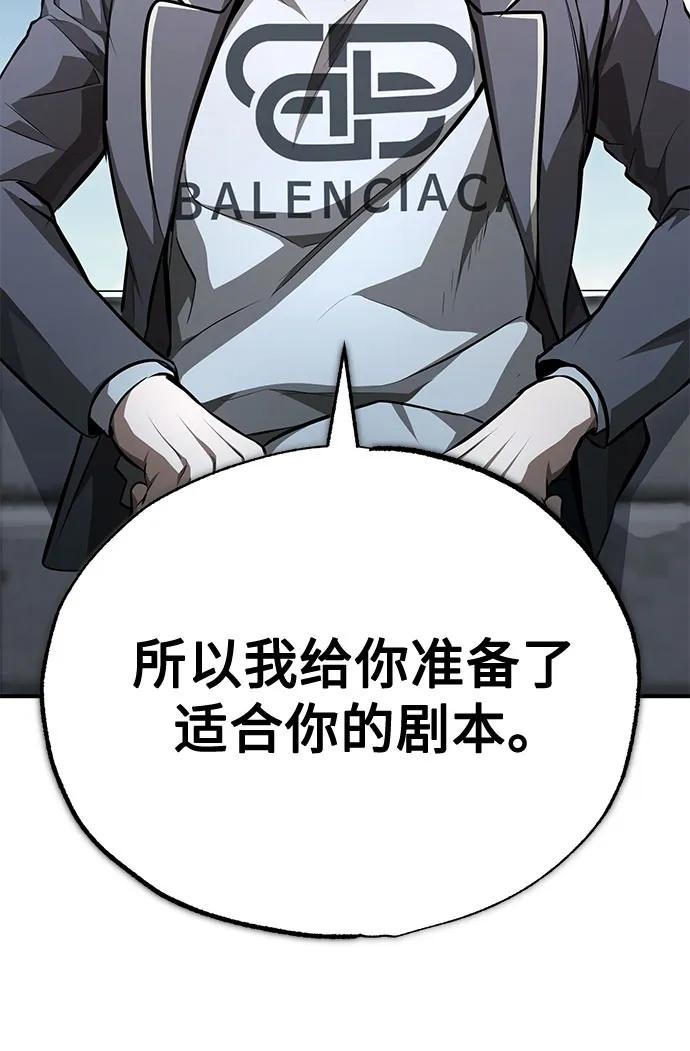 恶之复仇 - [第60话] 了不起的疯子 - 第21张图