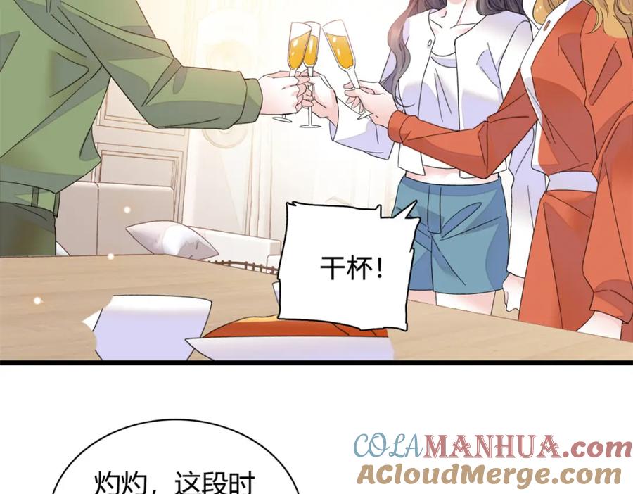 《全能千金燃翻天》59 礼尚往来 第16页