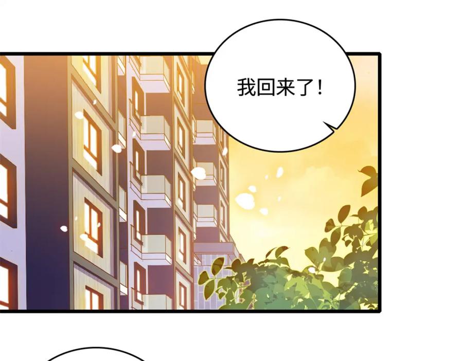 《全能千金燃翻天》59 礼尚往来 第3页