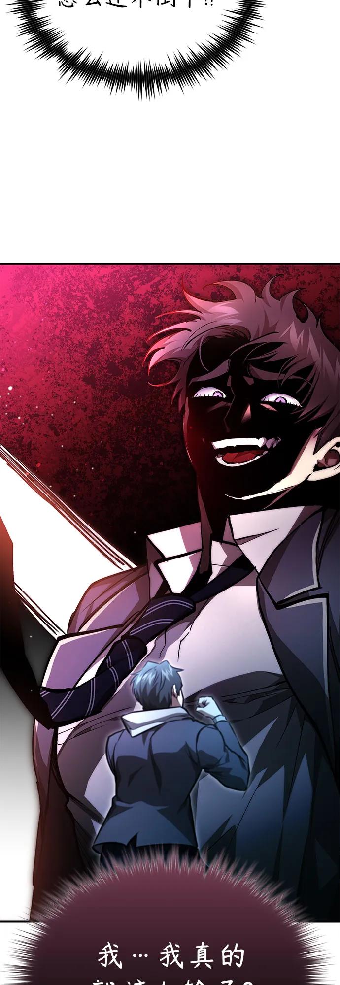 恶之复仇 - [第60话] 了不起的疯子 - 第50张图