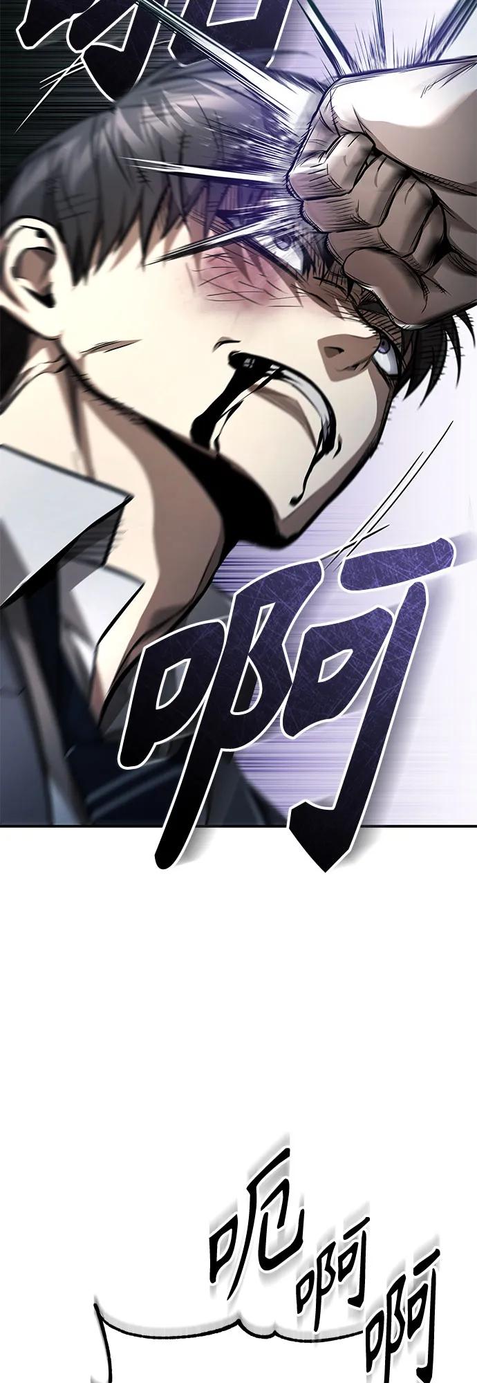 恶之复仇 - [第60话] 了不起的疯子 - 第36张图