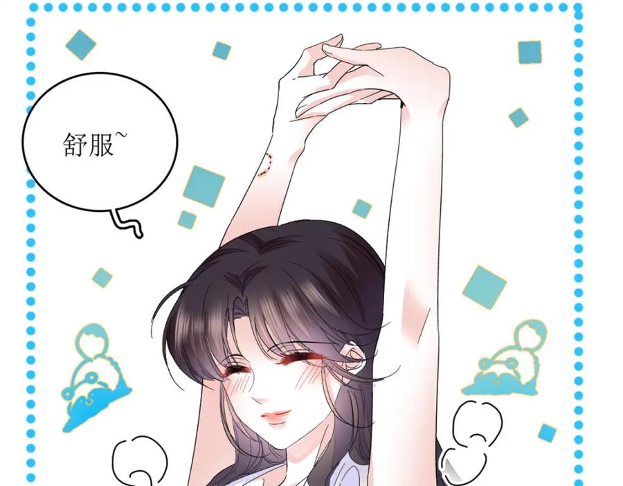 《全能千金燃翻天》59 礼尚往来 第6页