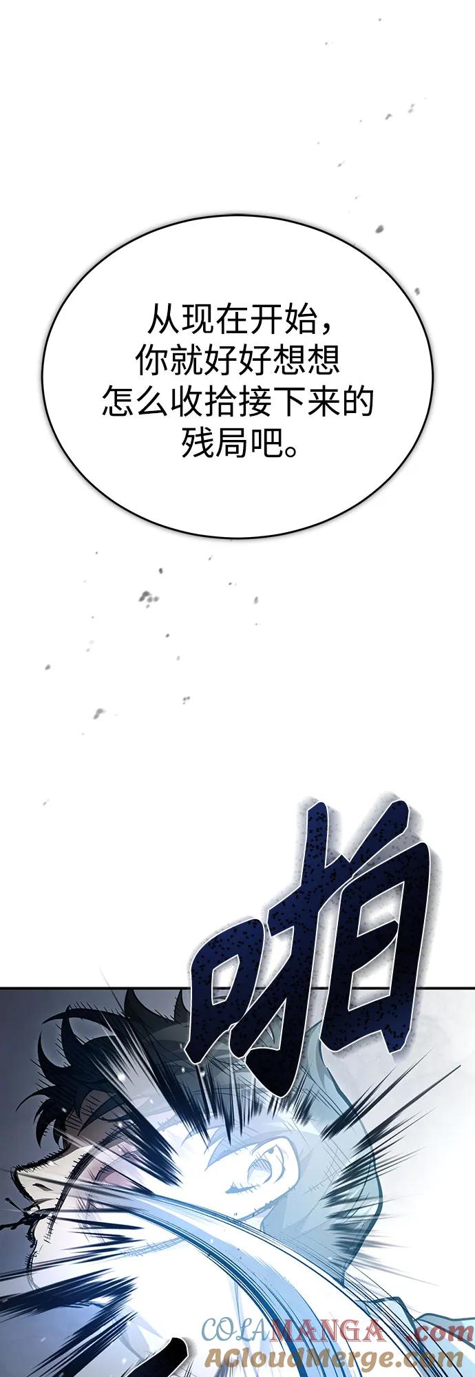 恶之复仇 - [第60话] 了不起的疯子 - 第31张图