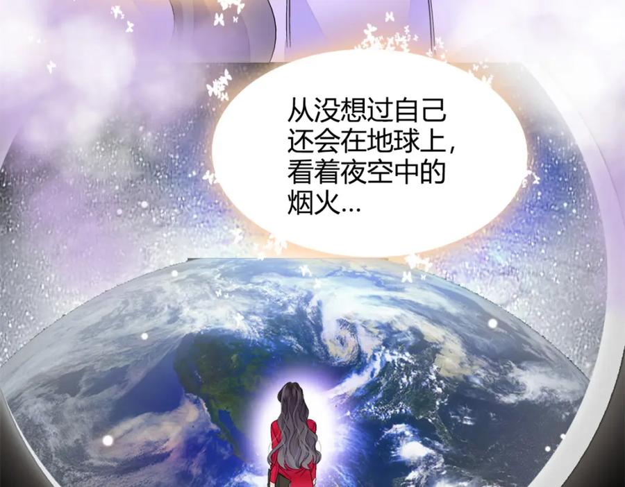 《全能千金燃翻天》59 礼尚往来 第29页