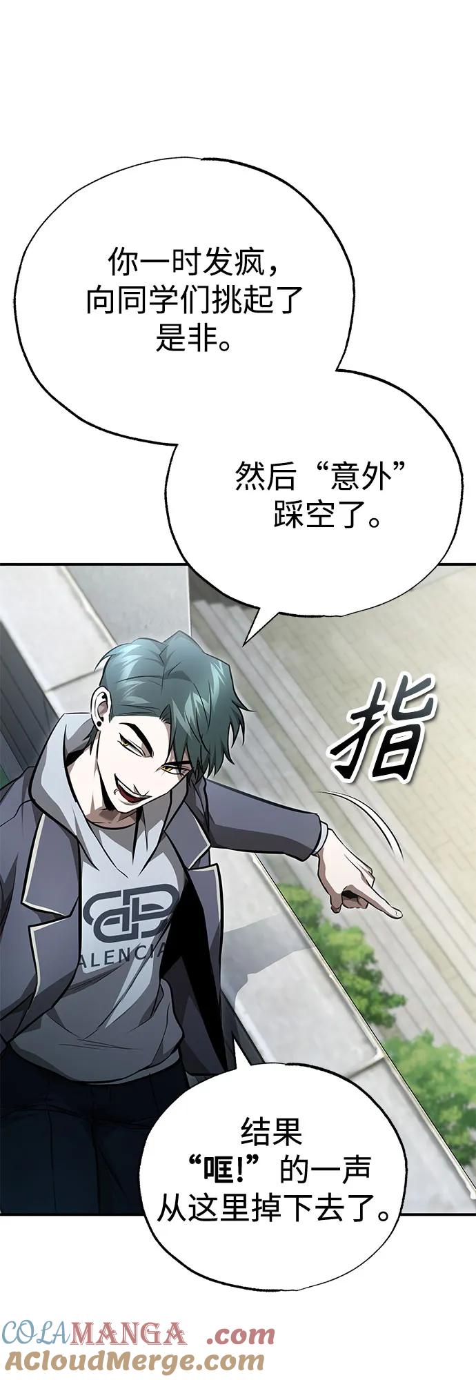 恶之复仇 - [第60话] 了不起的疯子 - 第22张图