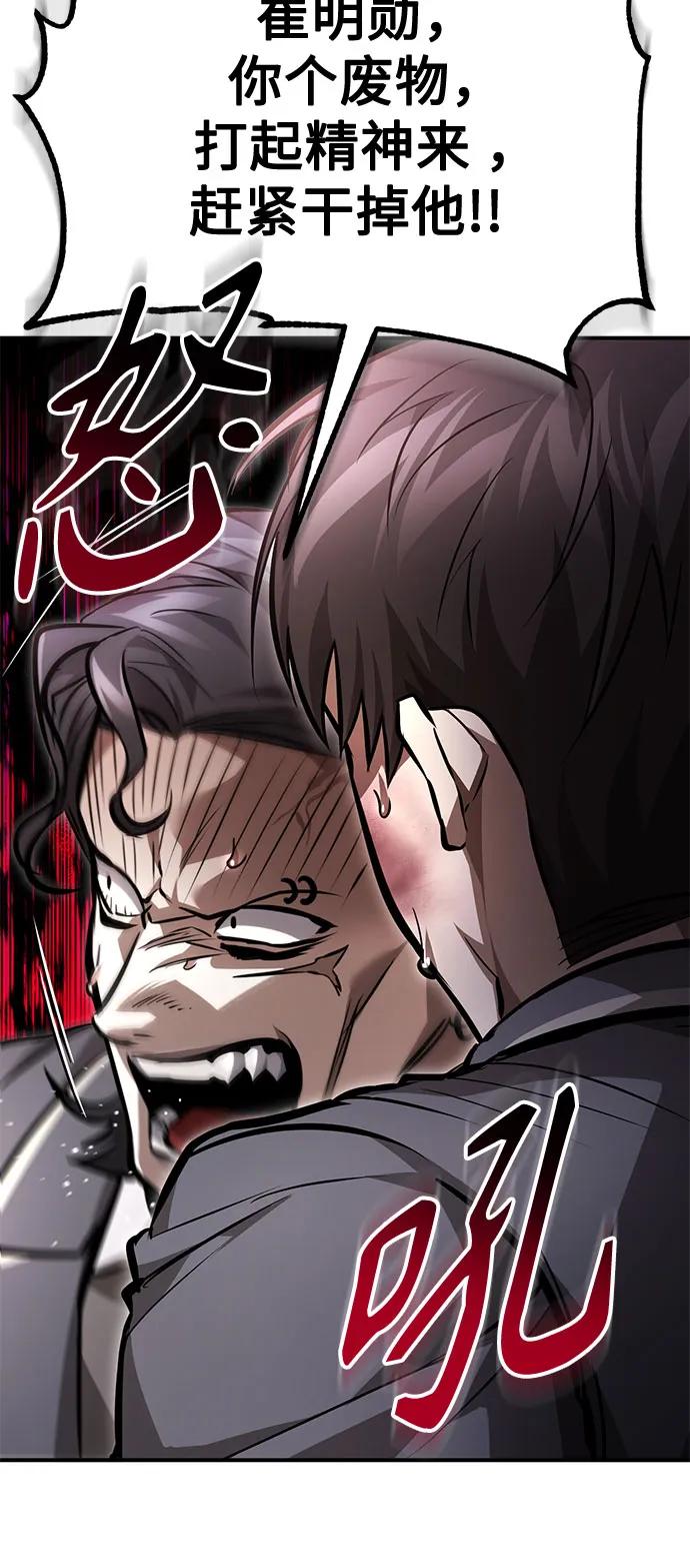 恶之复仇 - [第60话] 了不起的疯子 - 第59张图