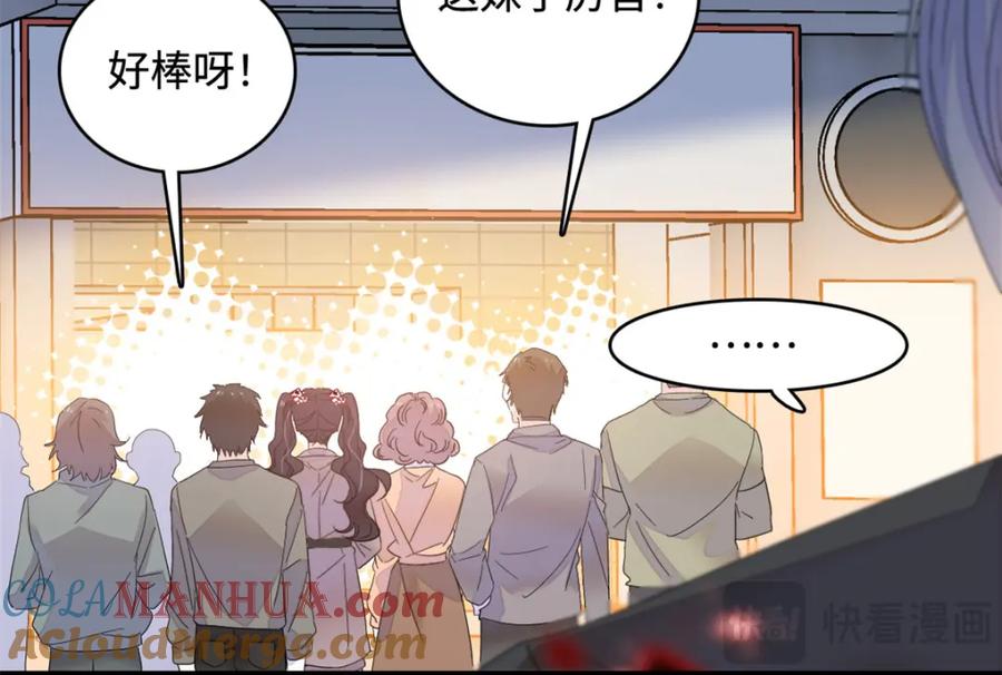 《全能千金燃翻天》59 礼尚往来 第91页