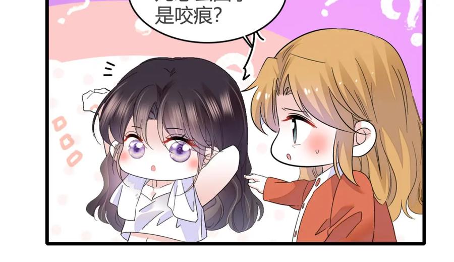 《全能千金燃翻天》59 礼尚往来 第8页