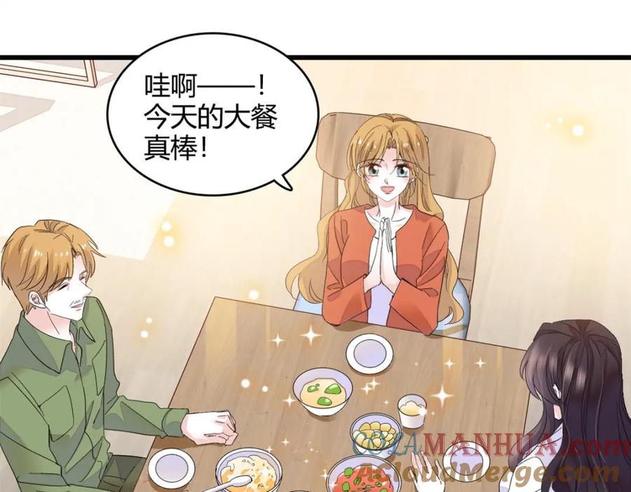 《全能千金燃翻天》59 礼尚往来 第13页