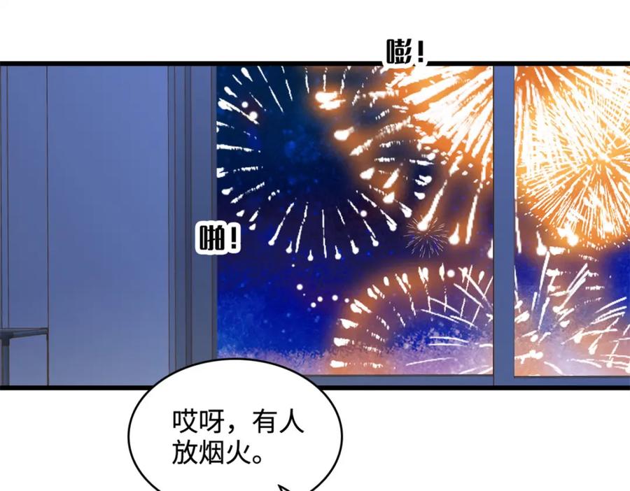 《全能千金燃翻天》59 礼尚往来 第23页