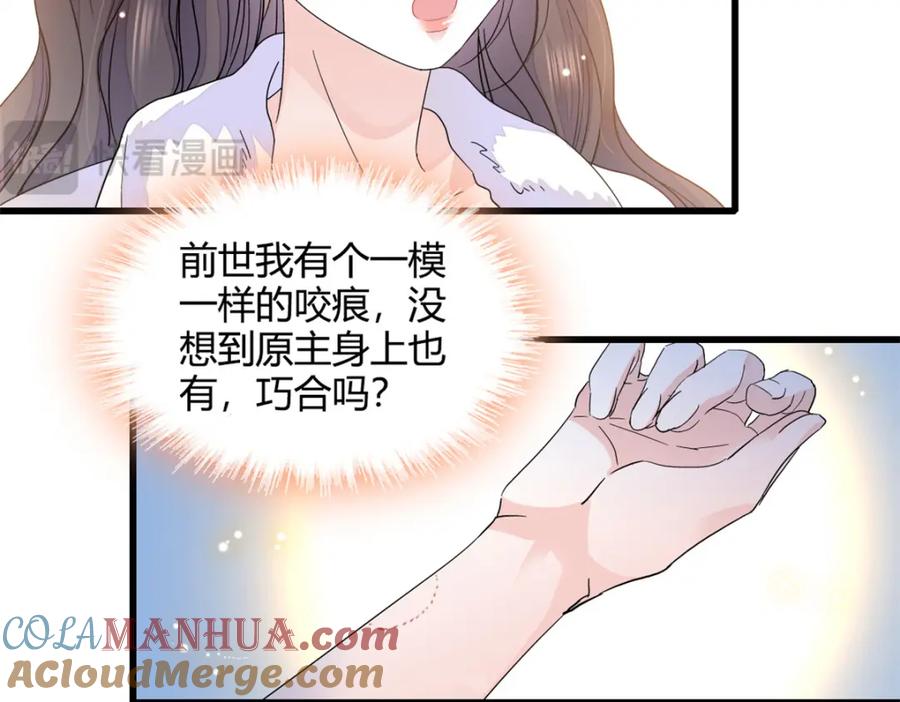 《全能千金燃翻天》59 礼尚往来 第10页