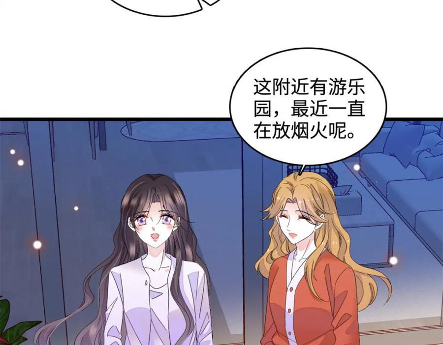 《全能千金燃翻天》59 礼尚往来 第24页