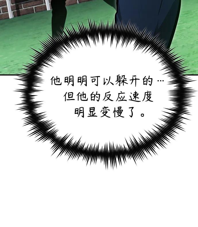 恶之复仇 - [第60话] 了不起的疯子 - 第33张图