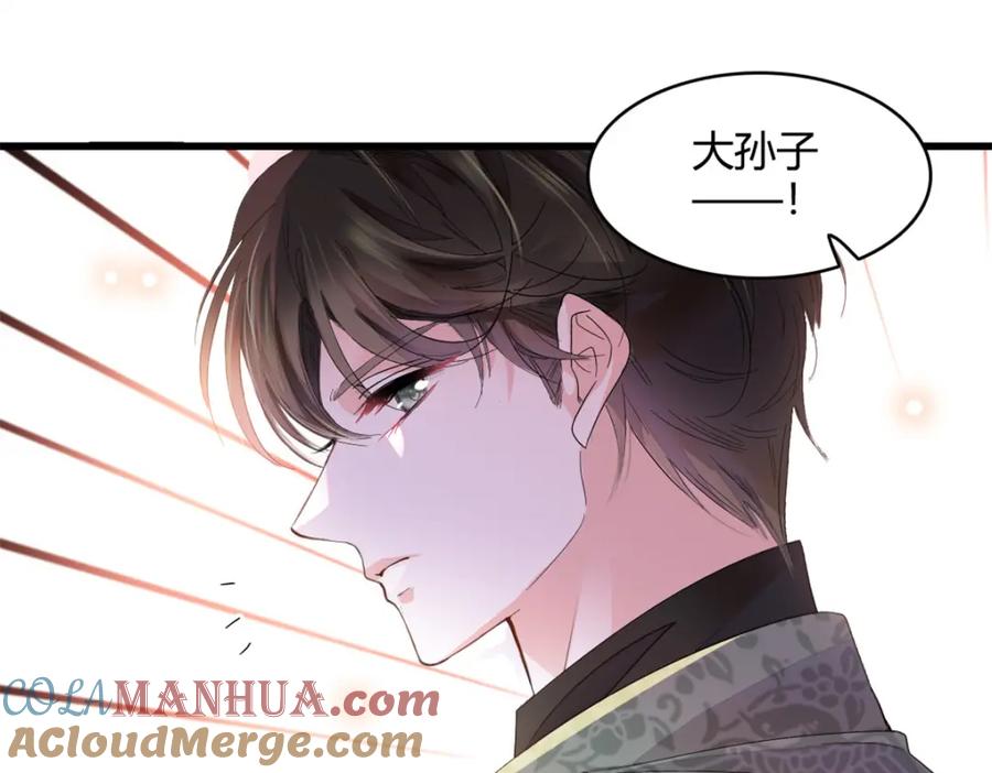 《全能千金燃翻天》59 礼尚往来 第40页