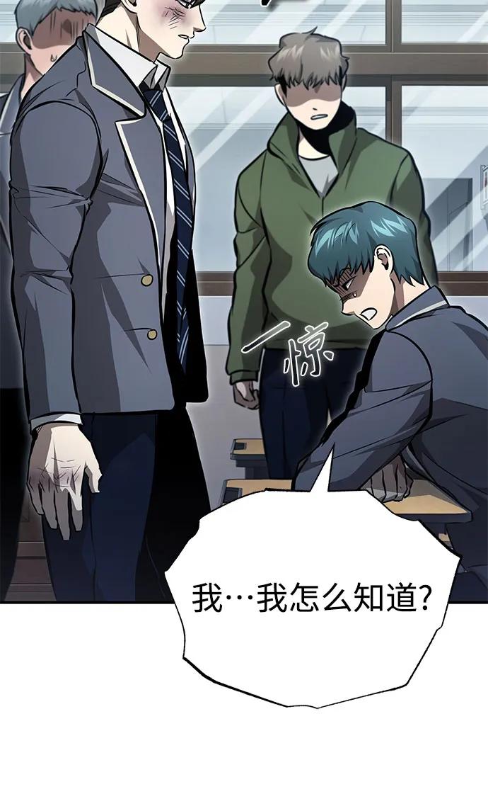 恶之复仇 - [第60话] 了不起的疯子 - 第77张图