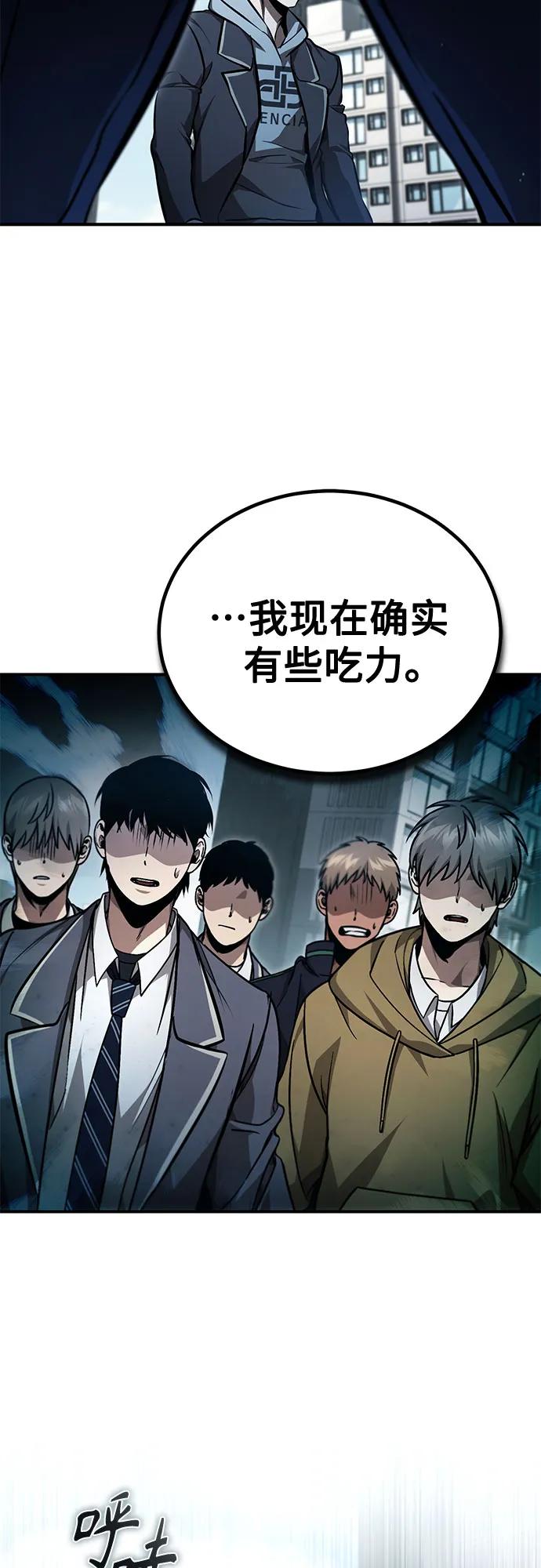 恶之复仇 - [第60话] 了不起的疯子 - 第45张图