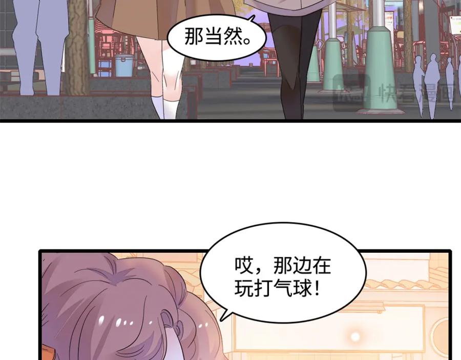 《全能千金燃翻天》59 礼尚往来 第81页